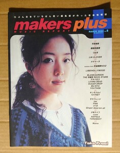 超貴重！◆平原綾香◆非売品冊子◆makers plus◆表紙&「ODYSSEY」「明日」カラーロングインタビュー◆新品美品