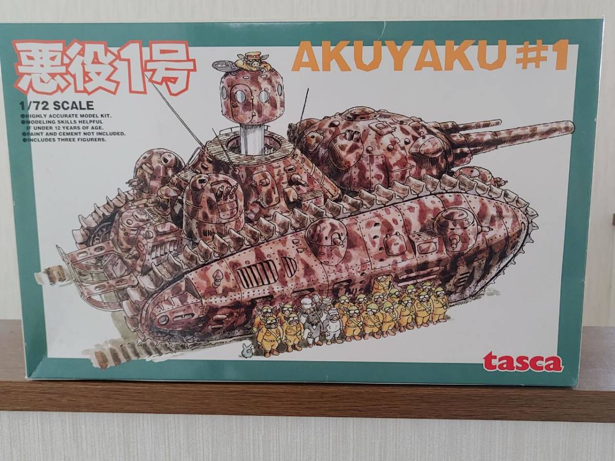 タスカ 1/72 悪役1号