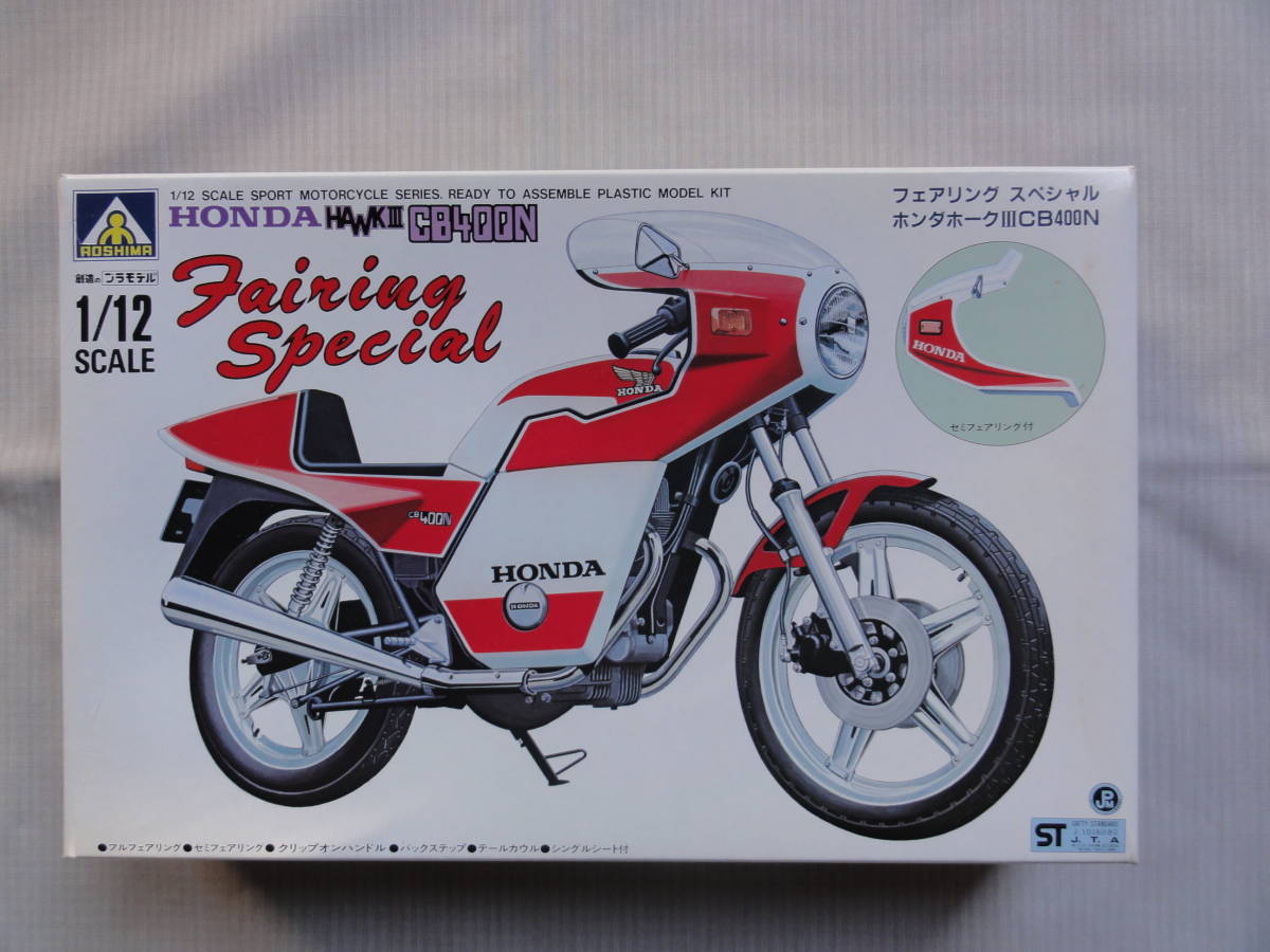 ヤフオク! -「cb400n」(プラモデル) の落札相場・落札価格