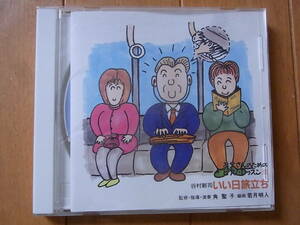 *< б/у *CD>.... разряд!.. san поэтому. фортепьяно урок ⑤ Tanimura Shinji .. день ... стоимость доставки 180 иен 