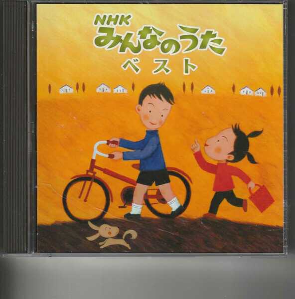 2枚組「決定盤!!「NHKみんなのうた」ベスト」