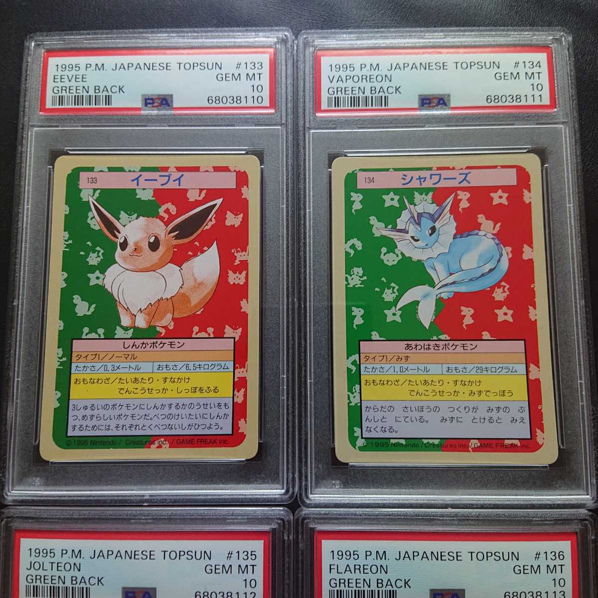 ポケモンカード トップサン 46種類まとめ売り&イーブイのトップサンの ポケモンカード トップサン 46種類まとめ売り&イーブイのトップサンの