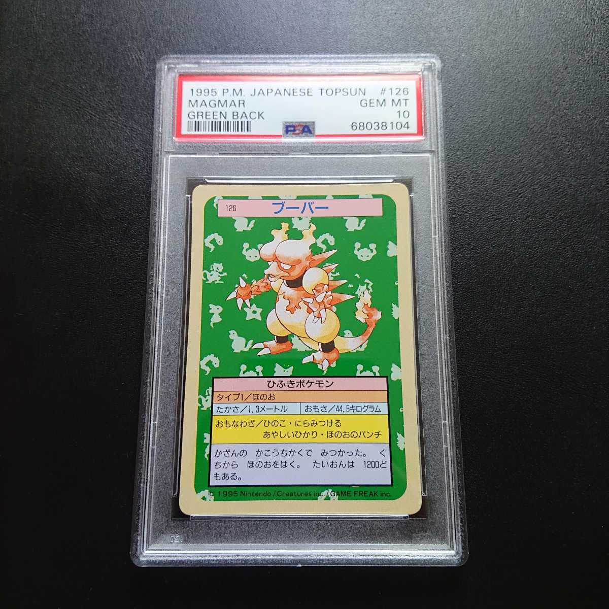 2024年最新】Yahoo!オークション -ポケモン カードダス psa10の中古品 