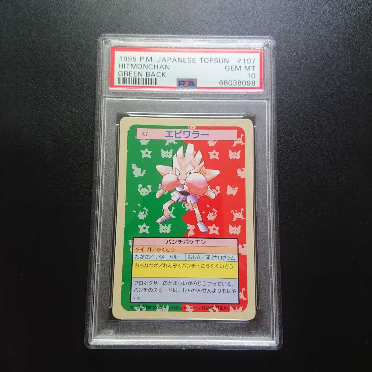 2025年最新】Yahoo!オークション -ポケモン カードダス psa10の 2025年最新】Yahoo!オークション -ポケモン カードダス psa10の