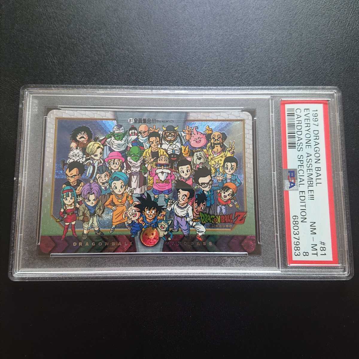 2023年最新】ヤフオク! -ドラゴンボール 全員集合の中古品・新品・未