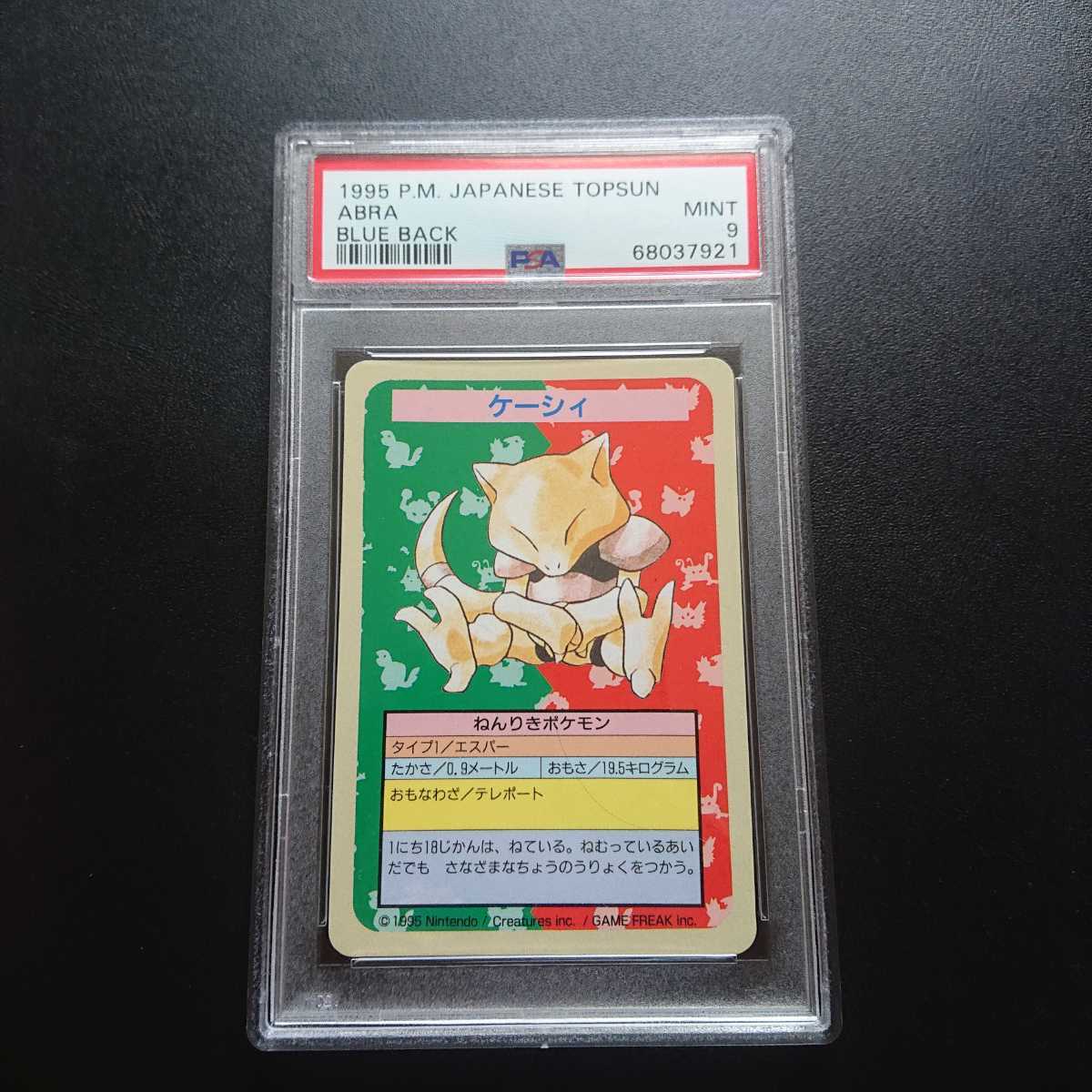 ヤフオク! -ポケモン カード エラーの中古品・新品・未使用品一覧