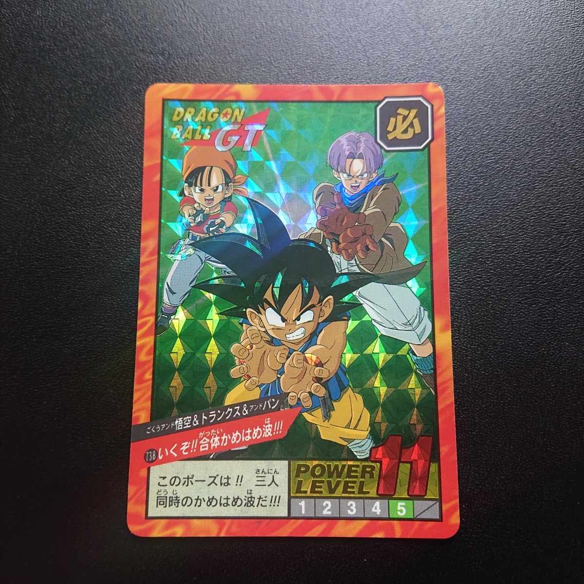 ドラゴンボール カードダス かめはめ波の値段と価格推移は？｜27件の