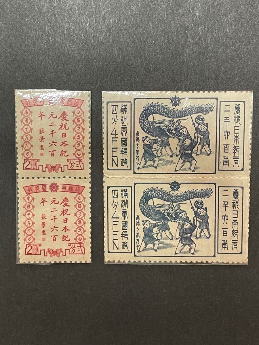 中国切手 1953(特56)蝶 10種 未使用-