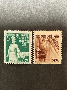 旧中国切手　蒙疆地区切手　[蒙古政府]成立5周年念3種完　未使用