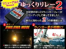 ゆっくりリレー2《クオン h29年3月まで》大型《UD 日産ディーゼル》日本製 24V ハイフラ防止 ウィンカーリレー トラック用 デコトラ 送料無_画像2