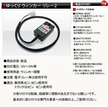 ゆっくりリレー2《クオン h29年3月まで》大型《UD 日産ディーゼル》日本製 24V ハイフラ防止 ウィンカーリレー トラック用 デコトラ 送料無_画像3