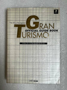 * book ④ capture book gran turismo official guidebook Fami expert PS PlayStation 