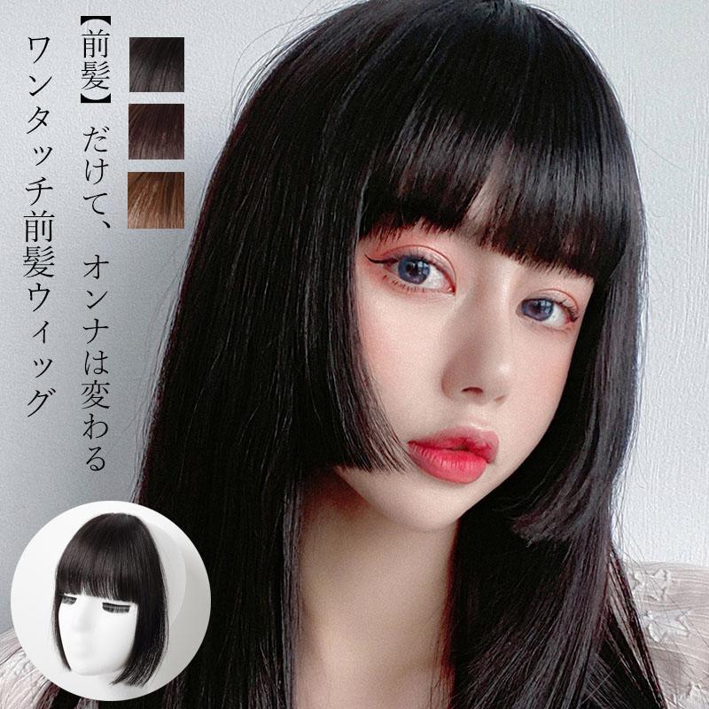 ヤフオク! -人毛 ウィッグの中古品・新品・未使用品一覧