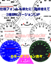 【Bネコポス送料込】カワサキZRX250（バリオス21000ｒｐｍ）通常メーターツール（透過加工なし）_画像2