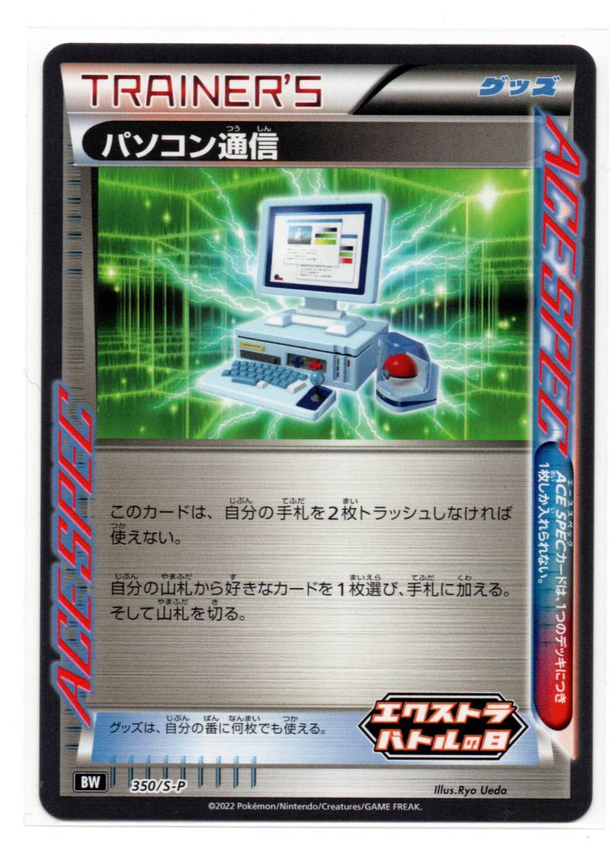 2025年最新】Yahoo!オークション -ポケモンカード パソコン通信 2025年最新】Yahoo!オークション -ポケモンカード パソコン通信