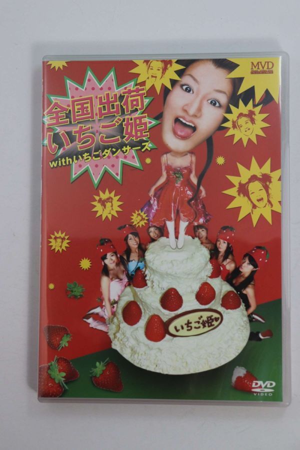 2023年最新】ヤフオク! -#いちご姫の中古品・新品・未使用品一覧