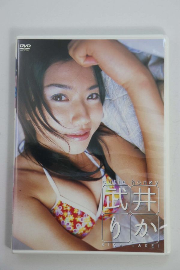 2023年最新】ヤフオク! -武井りか(DVD)の中古品・新品・未使用品一覧