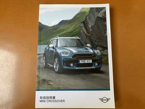  Mini crossover owner manual 