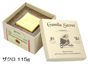 Gamila Secret ガミラシークレット ザクロ 115g 定形外350円～