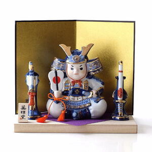 五月人形 コンパクト 磁器 陶器 おしゃれ 置物 オブジェ 兜 兜飾り かわいい こどもの日 子供の日 日本製 染錦 出世若武者 3点飾り