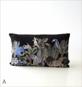 クッション 長方形 おしゃれ 30×50cm 刺繍 綿100% ジャングル刺繍レクタングルクッション 【Aカラー】 送料無料(一部地域除く) kan0786a