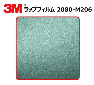 【1524mm幅×40cm】 ３M カーラッピングフィルム マットパイングリーン (2080-M206)