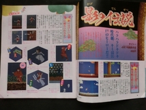 希少☆『ファミリーコンピュータマガジン 1983年4/18 NO.5 ゼルダの伝説 グーニーズ セクロス 他 徳間書店』_画像3