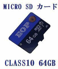 Micro SD カード 64GB Class10 EOP製 MicroSDメモリーカード マイクロSDカード Micro SD プラケース付き【新品バルク品】メール便送料無料