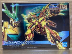 未開封 送料63円 No.217 リライジングガンダム ガンプラ パッケージ アート コレクション GUNDAM ウエハース チョコレート カード