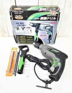 電動工具　DIY用　 ＊EARTH-MAN アースマン ＊POWER TOOL 振動ドリル　 　電動ドリル　 ＊MODEL DR-110V ＊元箱　説明書　　