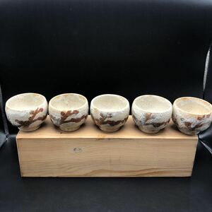 湯呑み5個セット　志野焼　龍泉堂造　茶道具 茶器 陶磁器　食器　共箱P8