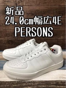 新品☆24.0cm幅広4E♪白系♪パーソンズPERSONS'シンプルスニーカー☆k427