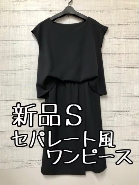 新品☆S♪黒系♪UVカット吸汗速乾セパレート風ワンピースきれいめ☆s508