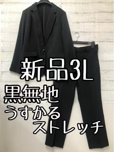 新品 5L 黒無地 7分袖ストレッチパンツスーツ お仕事ビジネスに w449