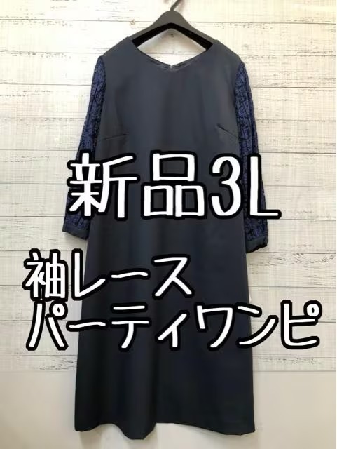 新品 S 紺系 レースきれいワイドパンツセットアップ パーティ