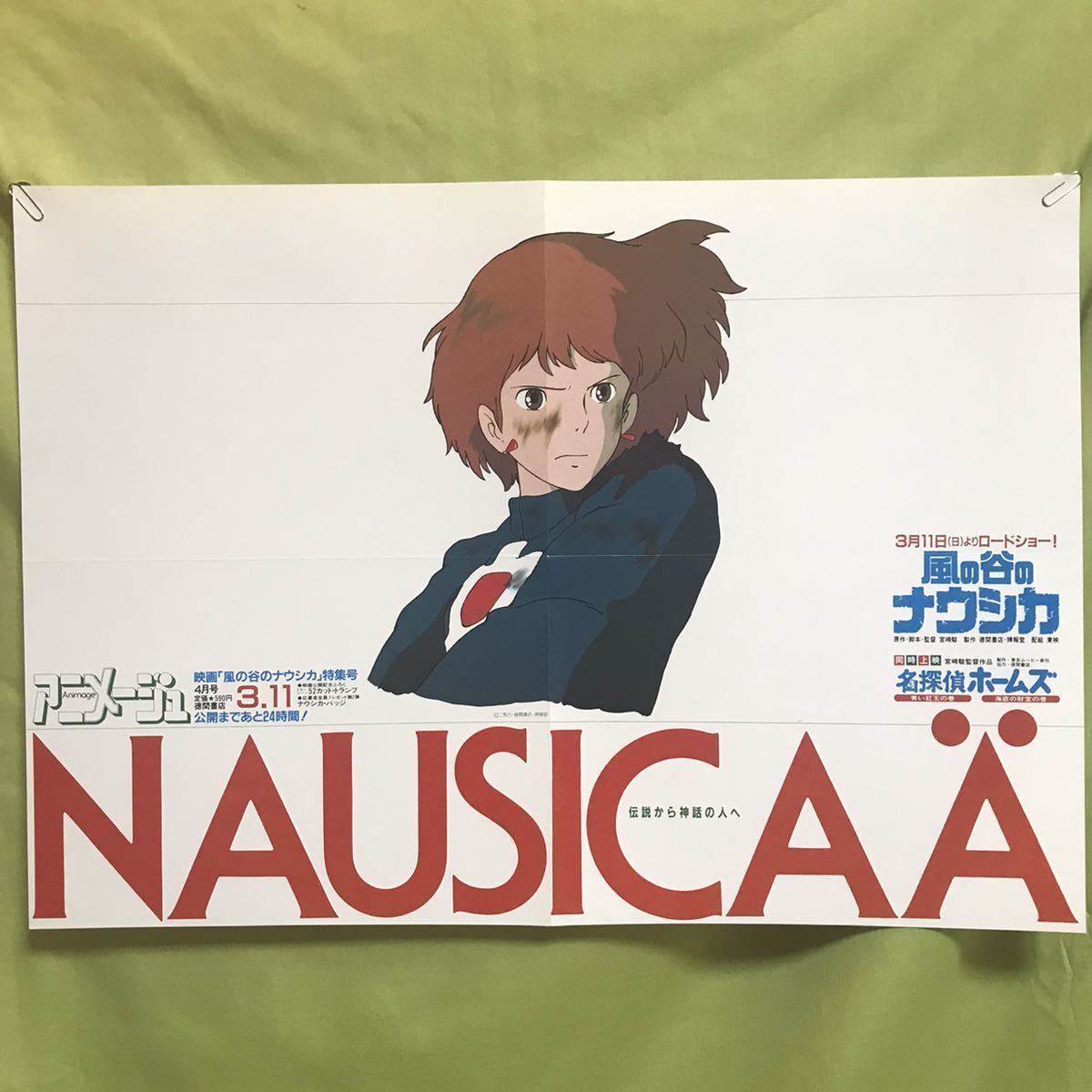 ヤフオク! -激レアポスターの中古品・新品・未使用品一覧