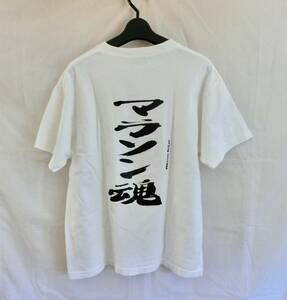 マラソン魂　Tシャツ　半袖　白　ホワイト 綿１００％　Mサイズ