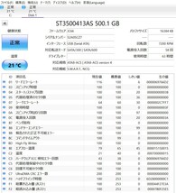 KN3450 【中古品】5個セット Seagate ST3500413AS HDD 500GB_画像3