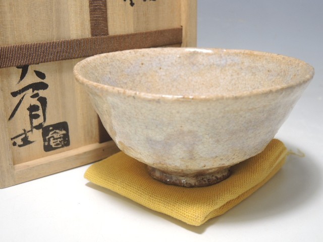 お金を節約 伸郞作 萩焼 割高台 茶碗 共箱 共布 茶道具 asakusa.sub.jp