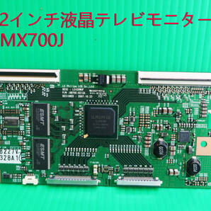 T-4210★送料無料！HITACHI 日立　液晶テレビモニター　UT42-MX700J　液晶表示基板　T-CON　基板　　部品　