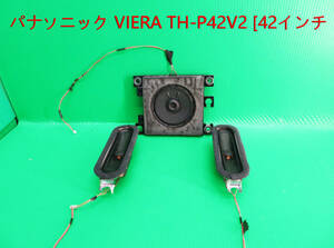 T-4303VPanasonic Panasonic plasma tv-set TH-P42V22 speaker parts repair / exchange 