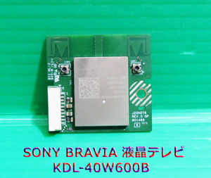 T-46▼送料無料！SONY ソニー BRAVIA 40インチ　KDL-40W600B　WiFi基板　WiFi基盤(J20H076)部品 