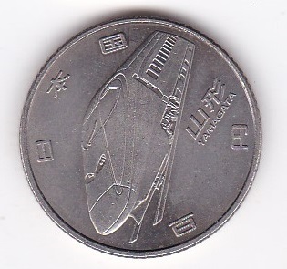 2023年最新】ヤフオク! -山形新幹線 開業(記念硬貨)の中古品・新品・未