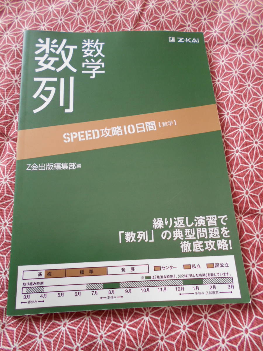 駿台 数学 ベクトル/数列の攻略 テキスト通年セット 2021 計2冊 008m0D 駿台 数学ZX【数学III全範囲分有り】 テキスト通年セット 2023