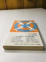 私の東大合格作戦 '88年版 1988 S63 東京大学 合格 勉強法 エール出版社編_画像6