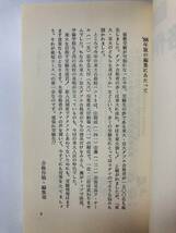 私の東大合格作戦 '88年版 1988 S63 東京大学 合格 勉強法 エール出版社編_画像9