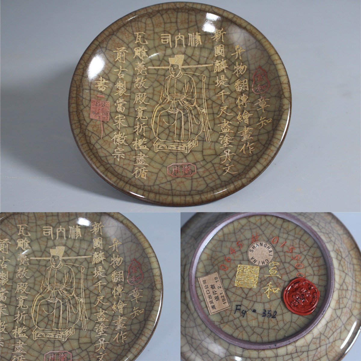 多寶屋】CD03 宋時代 汝窯 宋徽宗款 包金羊頭...+alexanderkidbrook.co.uk