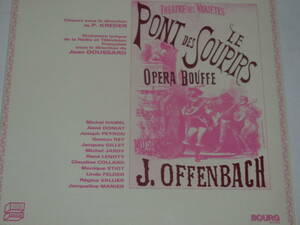 【2LP】J.OFFENBACH　LE　PONT　DES　SOUPIRS　 J・オッフェンバック*ため息の橋
