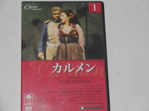 DVD1枚　ビゼー　オペラ　カルメン　カルロス・クライバー指揮　