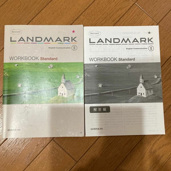 LAND MARK II/ワークブックスタンダード